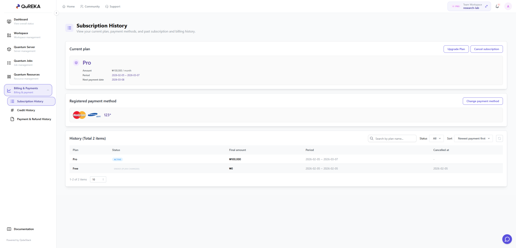구독 내역 화면.png
