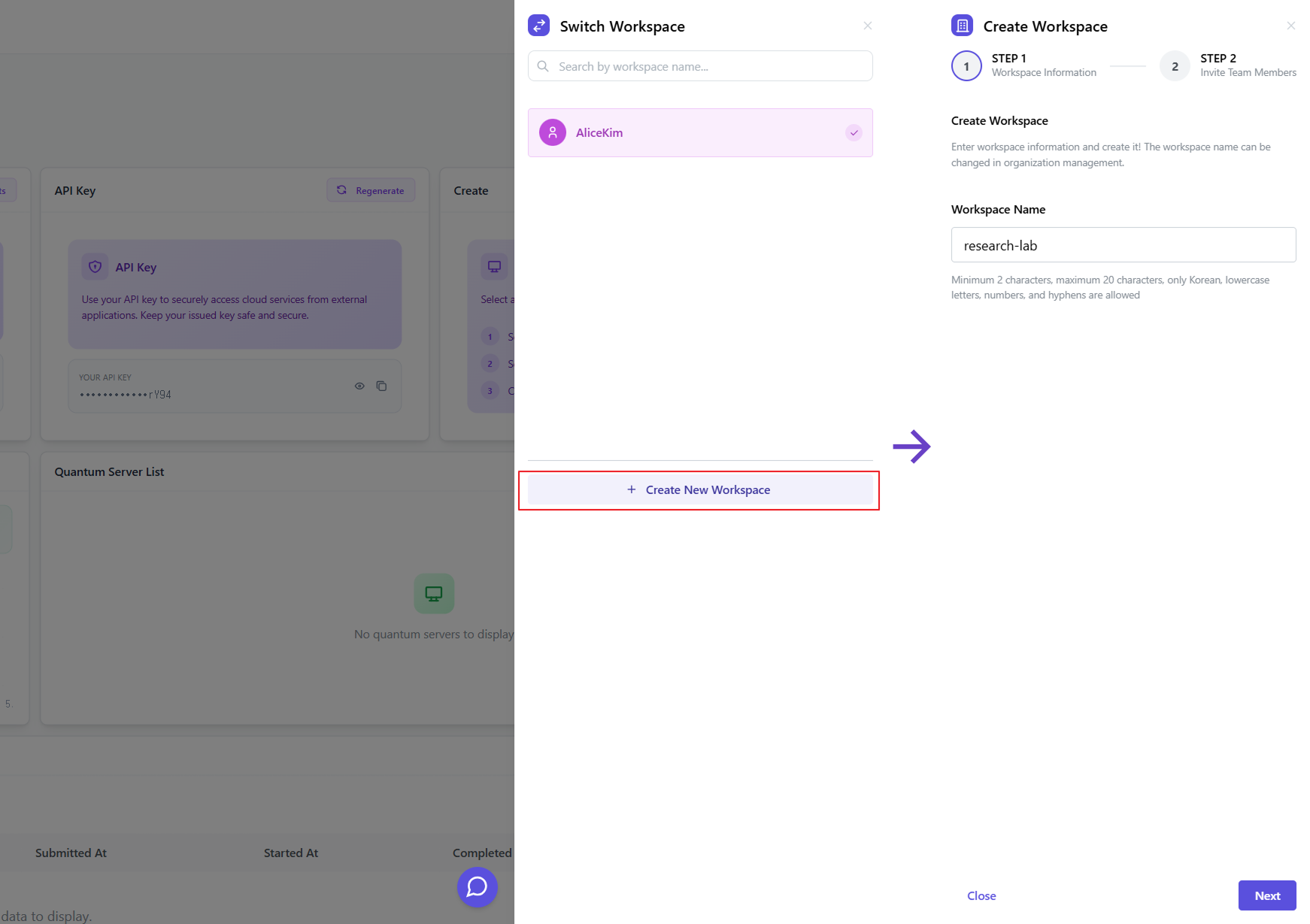 워크스페이스 생성.png